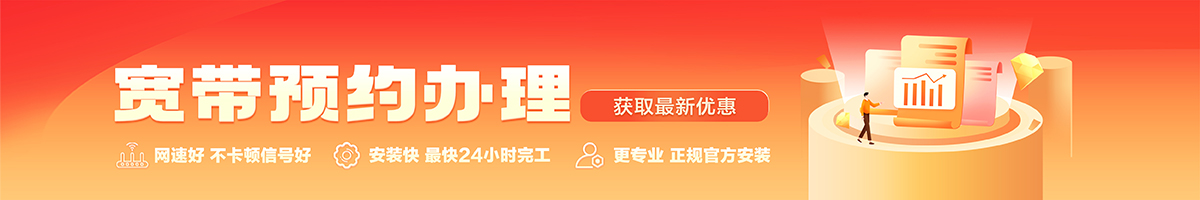 疏勒宽带在线办理入口